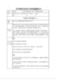 Assessment Report